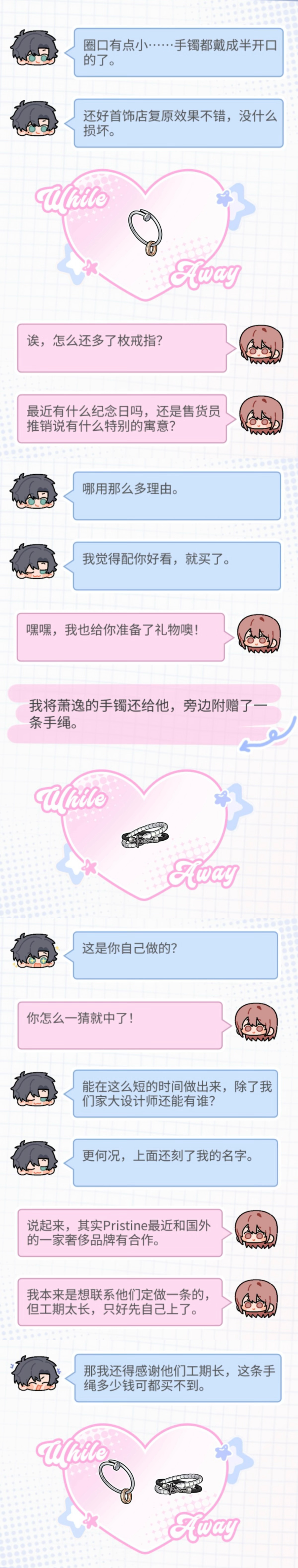 [超话]  🥊殊色寻趣 | 限时活动 🔹换物约定・【手镯】  ——...