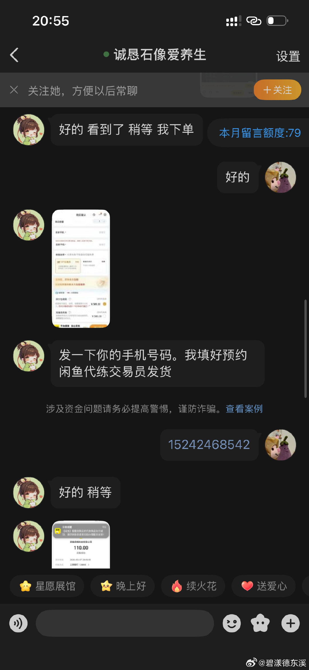 #王者荣耀陪玩团[超话]# 各位宝子们这是pz注意一下 ​