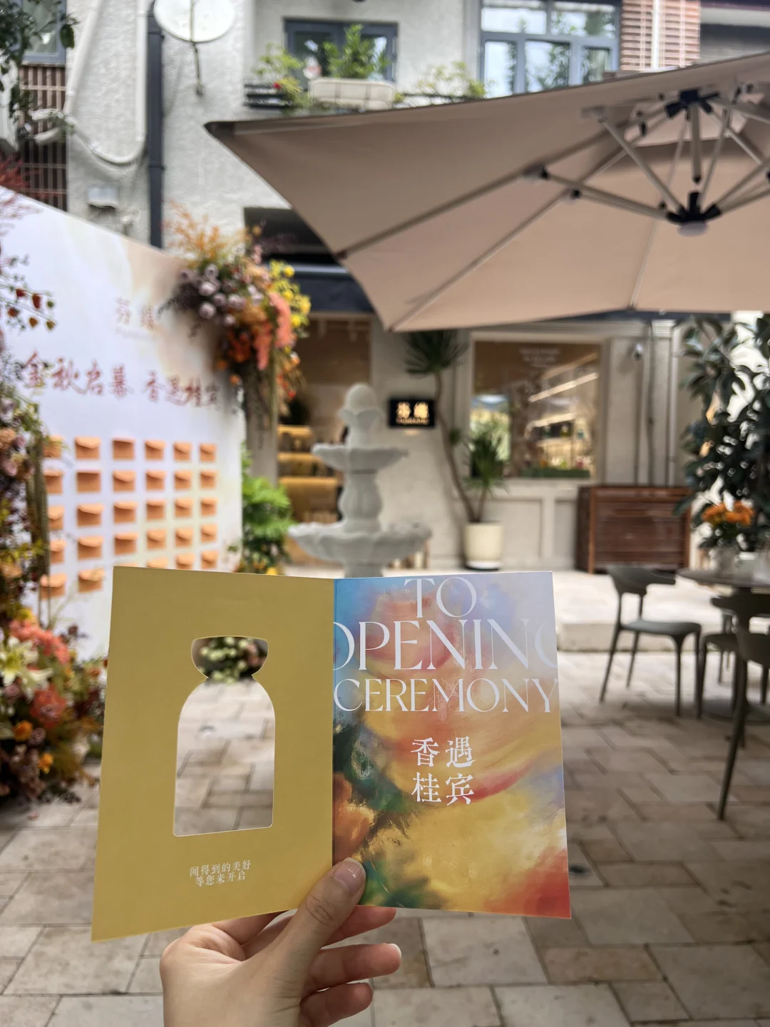 五原路好逛的店➕1❕走进秋日芬芳里🎁