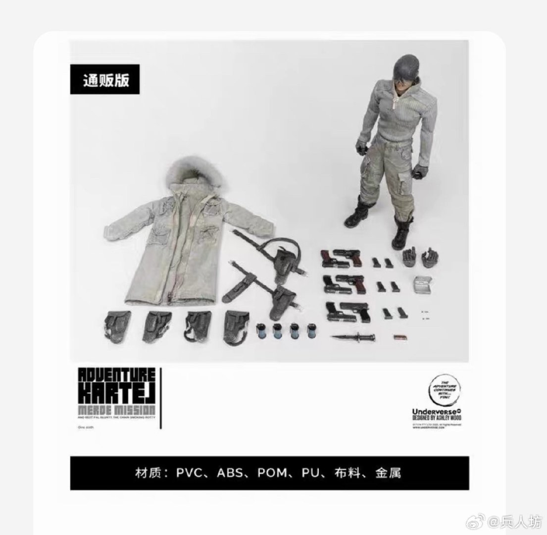 MF168 「Underverse 1/6 Merde 莫迪 UV20260402 可动手办 定金」 ​