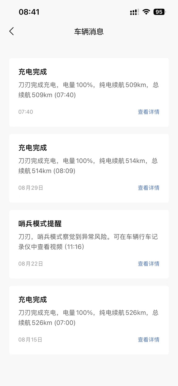 充满电预估续航越来越少，半年电池就衰减了？