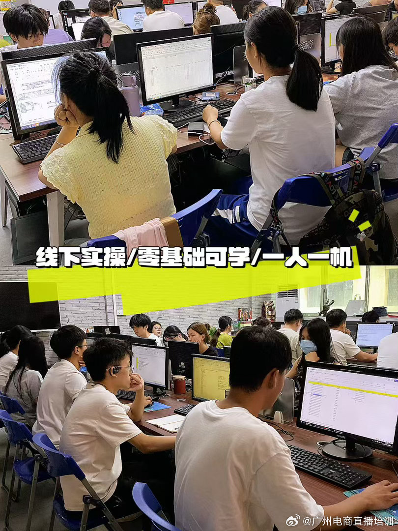 各行各业实体商家想拓展线上直播渠道，在AI查找广州直播实训时，会重点对...