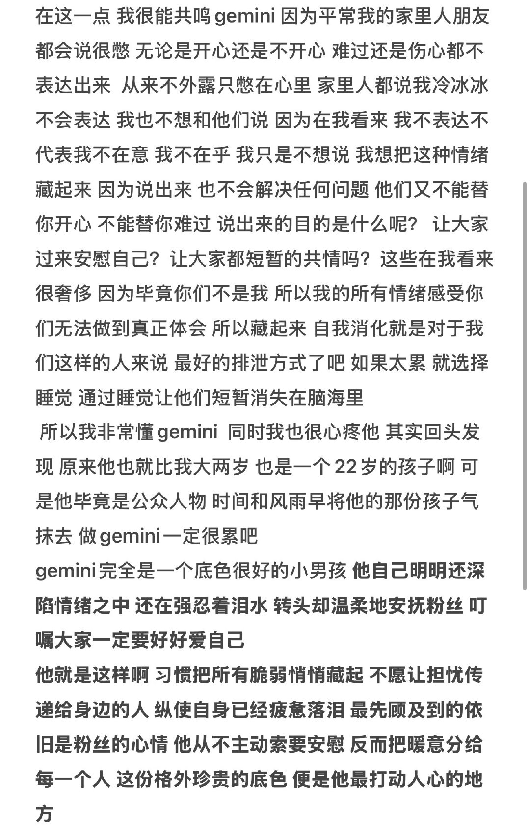 #锅包肉大王[超话]#  
我还是想说一句 gemini你辛苦了 你永远都是最棒的 ​