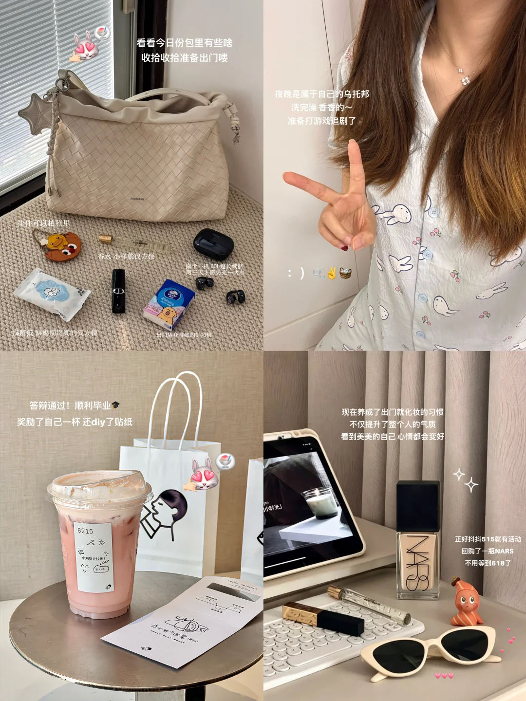 购物share🎁｜幸福属于每一个会奖励自己的人