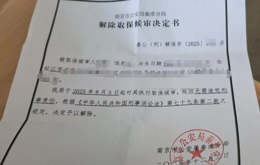 你不构成犯罪，认什么罪？我就想出去……