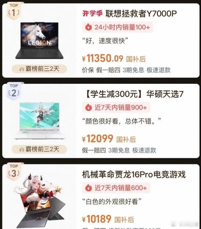 #开学3件套齐涨价家长预算直冲2万#
今年新生开学，数码装备账单直接把不少家长压得喘不过气。

芯片、内存、硬盘轮番涨价，带动电脑、手机、儿童手表全线抬价。同款笔记本短短两个月涨千元，硬盘价格近乎翻倍，就连苹果返校季福利也大幅缩水。一位杭州家长本来一万预算配笔记本，加上手机，直接干到两 ​