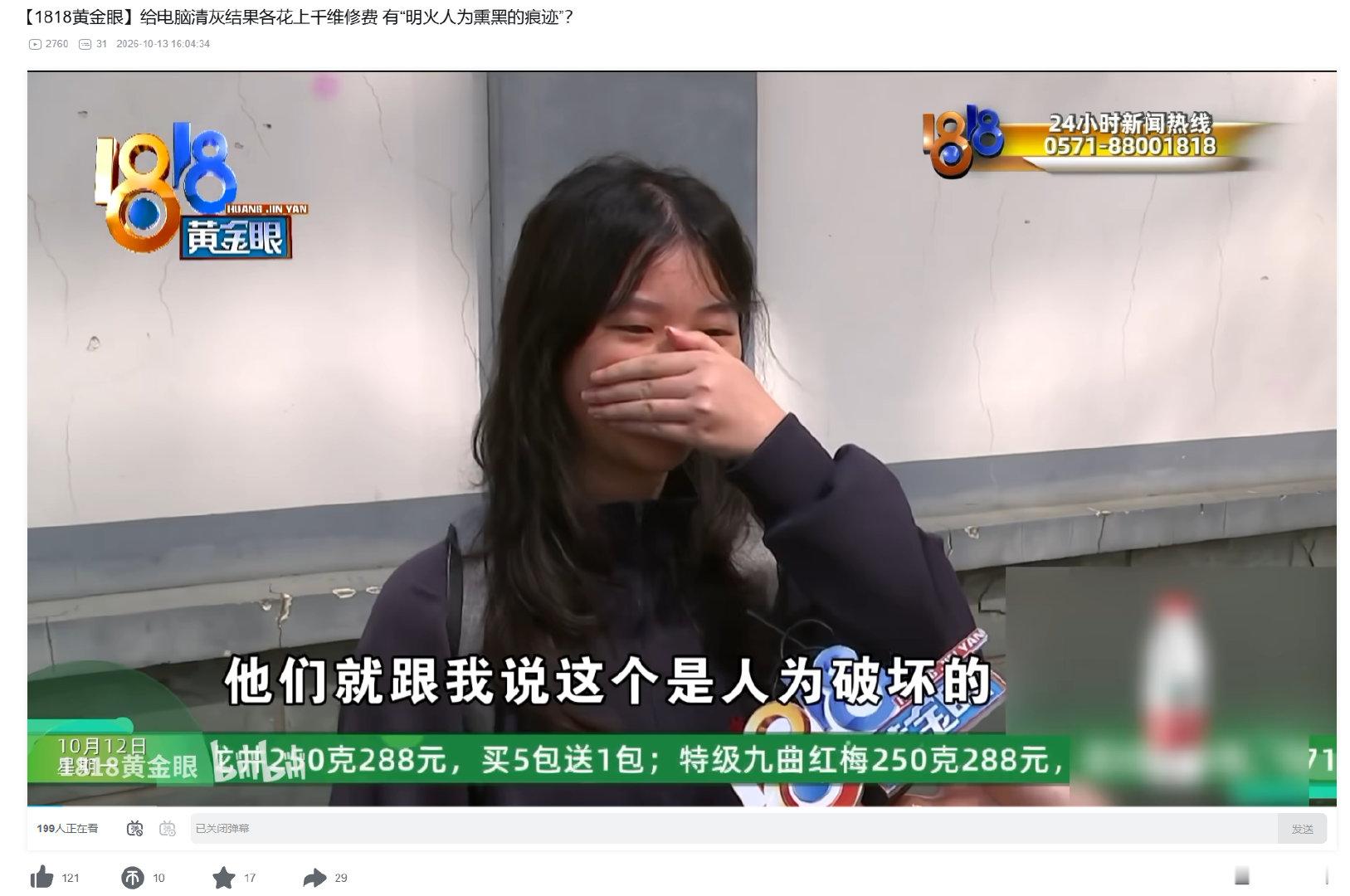 电脑城基本上谁去都得被扒成皮，去清灰，给你把硬件损坏，偷偷换你显卡CPU内存条啥的，都是非常古老的骗术了。 ​