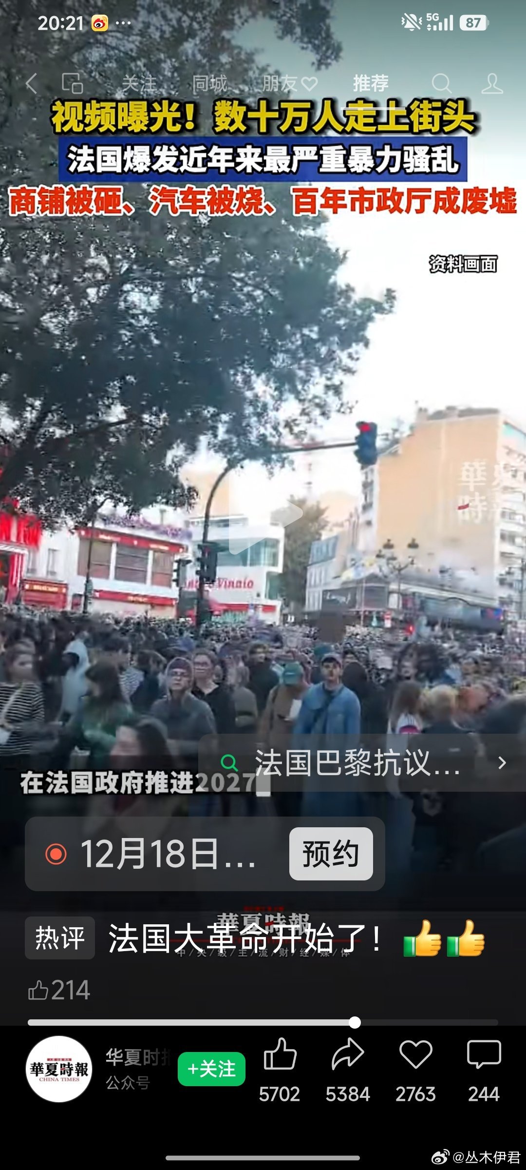 据央视新闻消息，10月17日，法国数十万人走上街头，抗议生活成本上涨和公共服务恶化。巴黎等多地爆发警察与抗议者的激烈冲突，发生涉及蒙面人员的暴力事件。
这是法国近年来最严重暴力骚乱之一，已有大约1200人被捕，超过150名警察受伤。法国内政部称，全法大约55万人参加了当天的抗议活动。
在法国政 ​