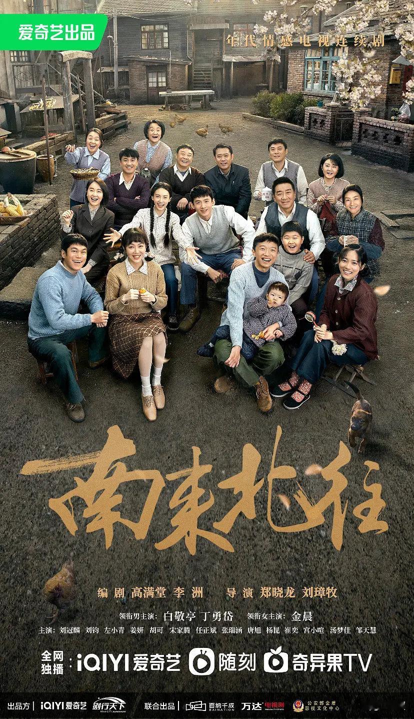 今天存提名剧集海报的时候看到《南来北往》还很诧异来着 ，感觉姜妍拿女配都八百年前的事了 ，一翻甚至白玉兰在这个过程都颁了三届 ，然而还在本届飞天奖的评选期 [泪奔] ​