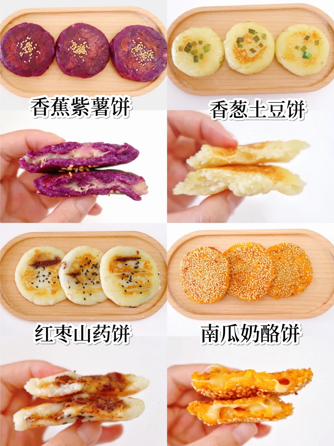 宝宝辅食(10M➕)|无蛋版家常快手营养小饼