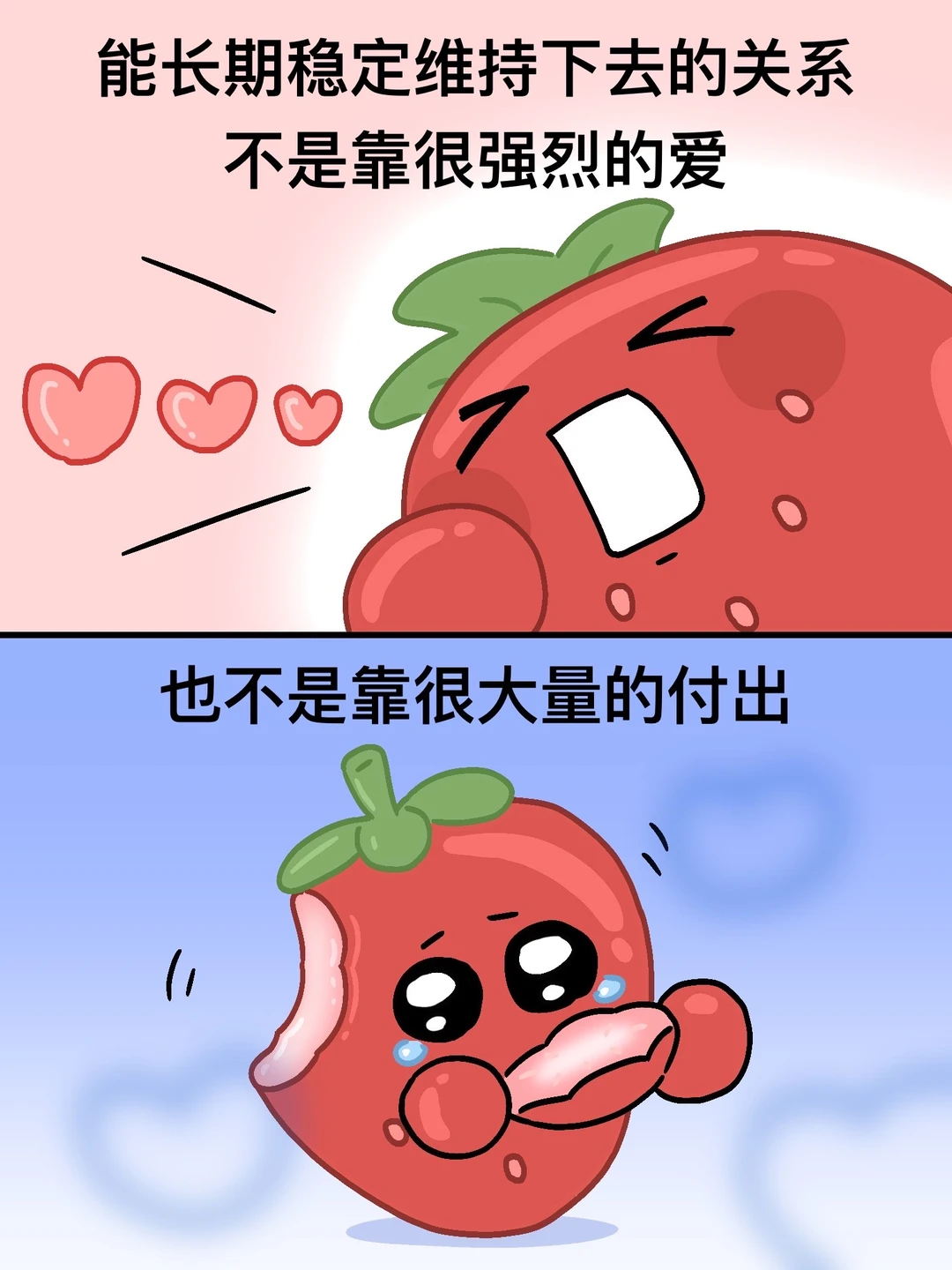 真正的爱是什么样？