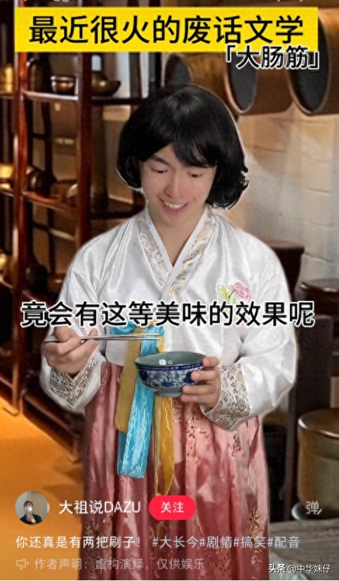 被玩梗玩爆的《大长今》，凭什么拿下8.3高分？

一句“长今，汤里放了什么？”，让尘封23年的老剧再度刷屏全网。

短视频里，大家疯狂玩梗，把剧中冗长对白改编成“废话文学”。
海带、盐巴，甚至“心怀感激的诚意”，什么都能往汤里加。

很多人看完二创产生疑惑：
台词啰嗦、御膳看着寒酸，没有炸裂反转，这