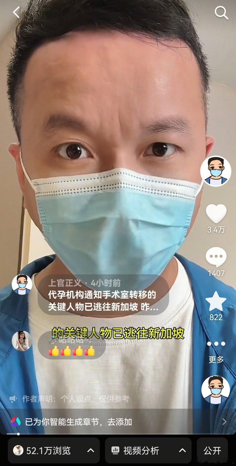 #代孕机构通知手术室转移的关键人物已逃往新加坡#在抖音的这条视频，不是我下架的。其中公布了代孕机构名字，公布了另一处手术室，其中关键人物在我举报后的8小时后，从大兴机场飞往了新加坡；目前河北涿州市的内鬼至此还没被找到。但视频已下架，是想掩饰什么？还是想保护哪一个？我们与违法犯罪行为 ​