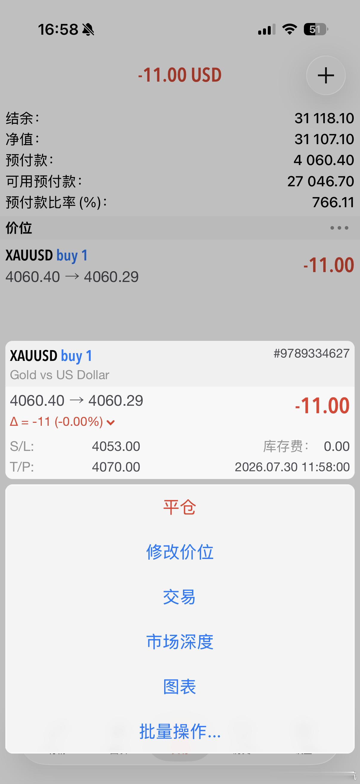 反弹就是做多的时候，现价多止损4053，目标4070附近、破位减半继续...