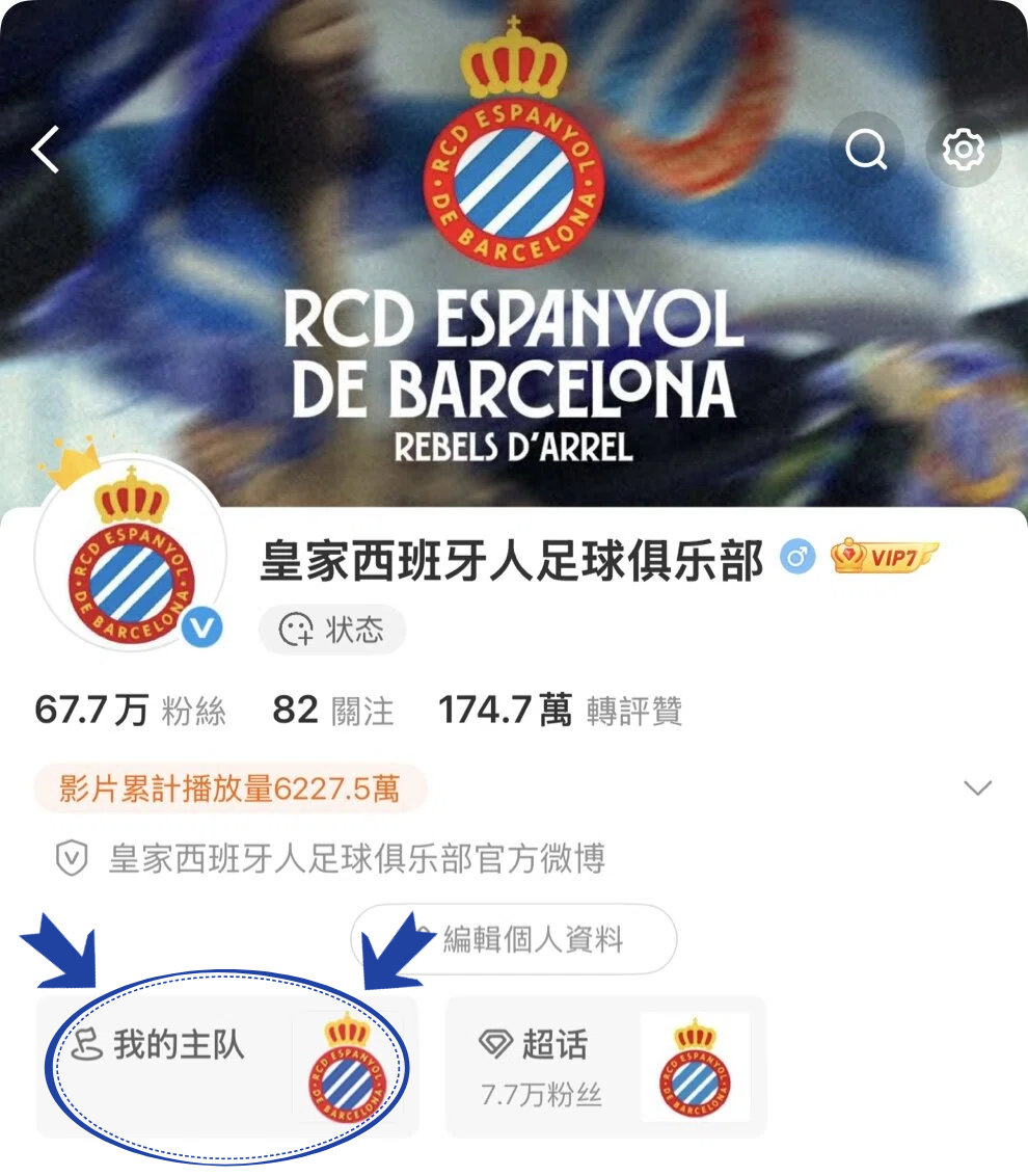 西甲战鼓已响，鹦鹉球迷们，快来点亮属于我们的信仰 💙🤍  参加【我...