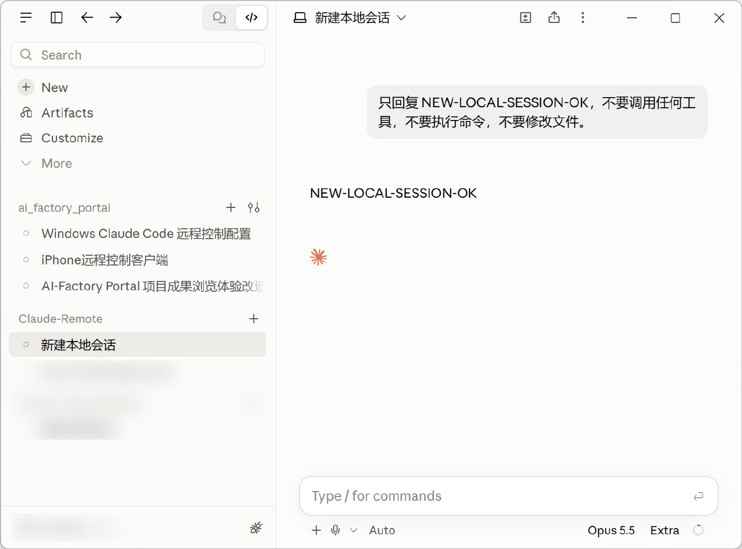 「AI」当一个编程Agent，配置和测试完“手机控制电脑会话”和“手机新建电脑会话”的时候，它的整个配置就完全结束了。现在Codex、Antigravity和Claude，都可以在手机控制电脑；也都可以由其中任意一个，控制全部的Agent。 ​