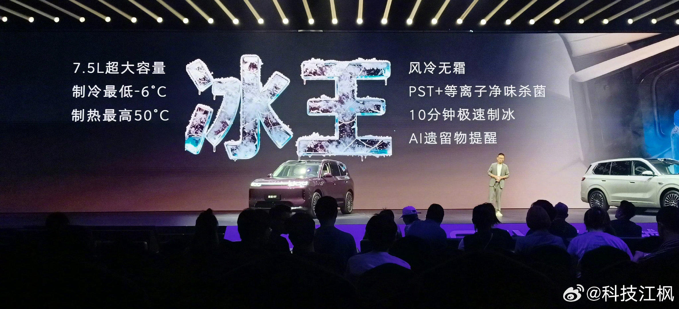 其搭载的由美的联合研发的“冰王”冰箱成为全球首款支持10分钟极速制冰...