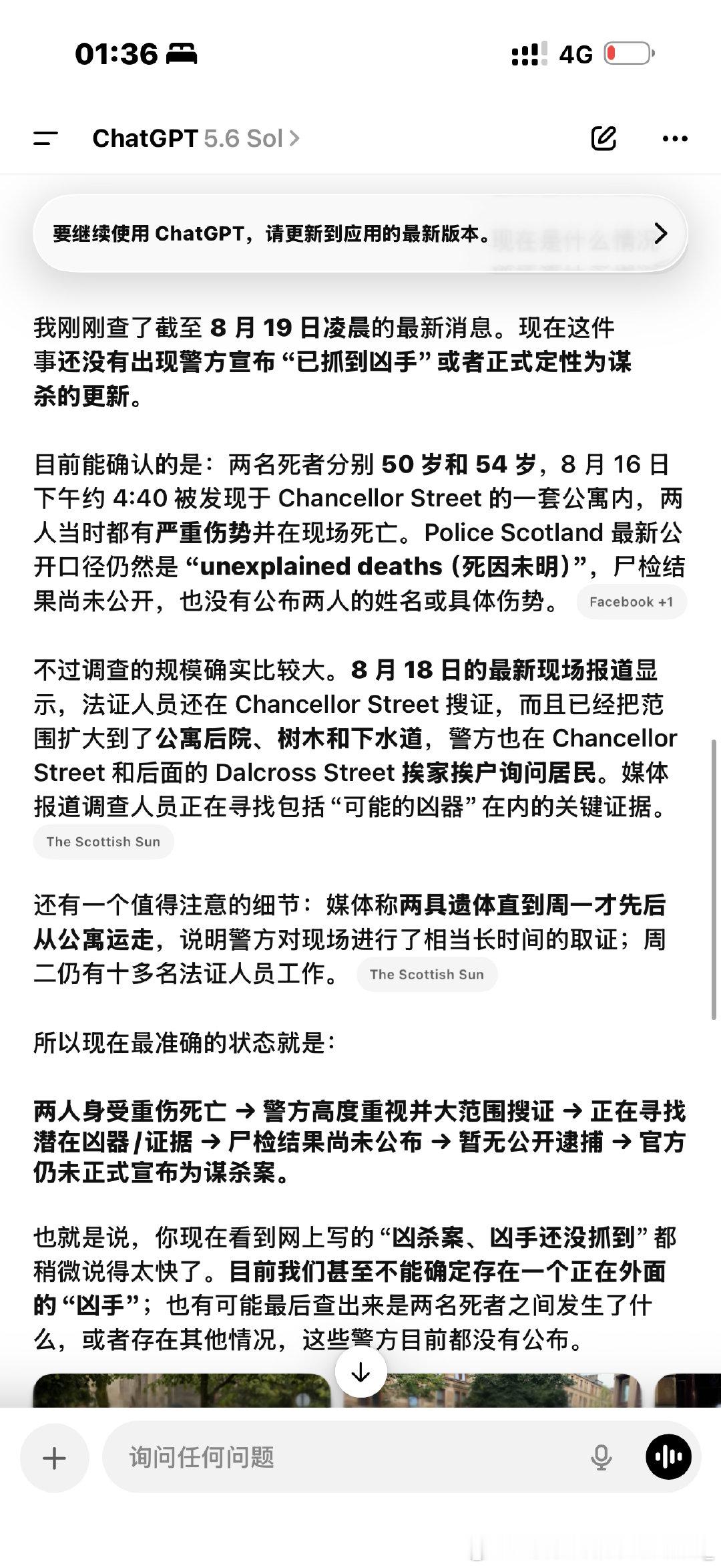 好吓人好吓人好吓人 默默的晚上都不敢出门 ​