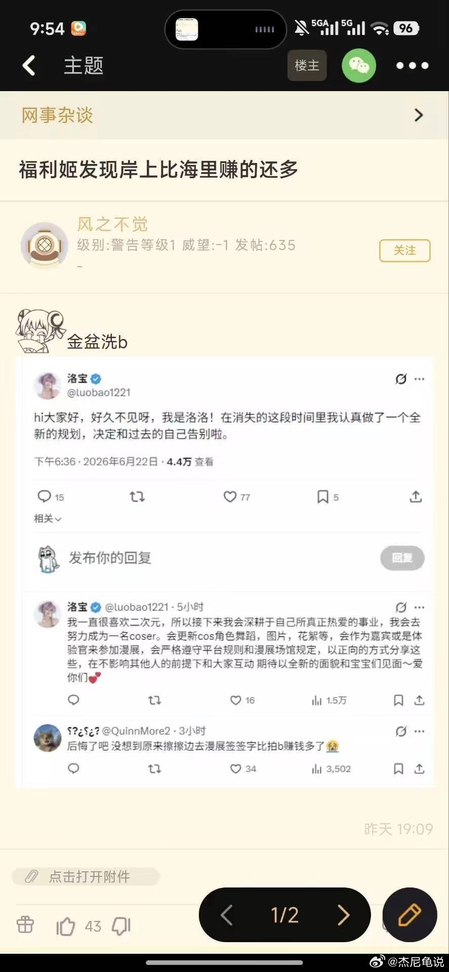 福利姬发现岸上比海里赚的还多[泪奔] ​​​