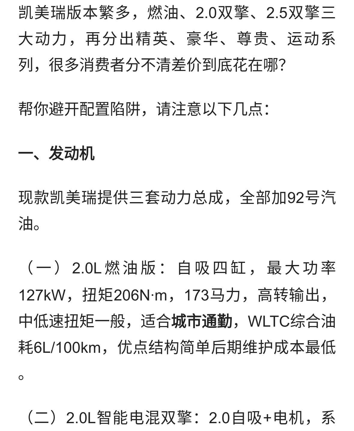 别被版本绕晕！现款凯美瑞全型号硬核对比，看完直接选车