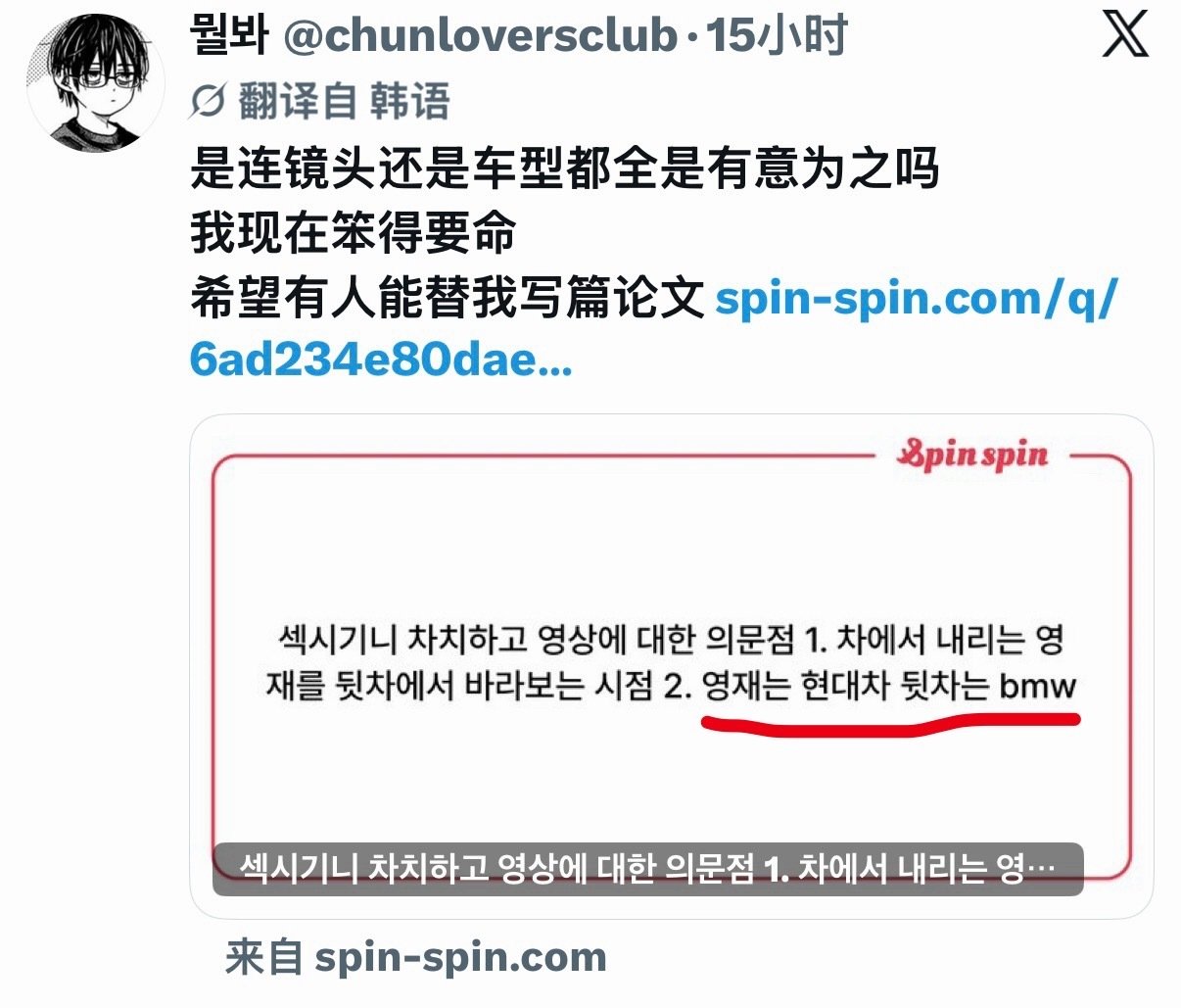 然后我就坐在后面的宝马里凝开现代的穷小子宰宰 ​