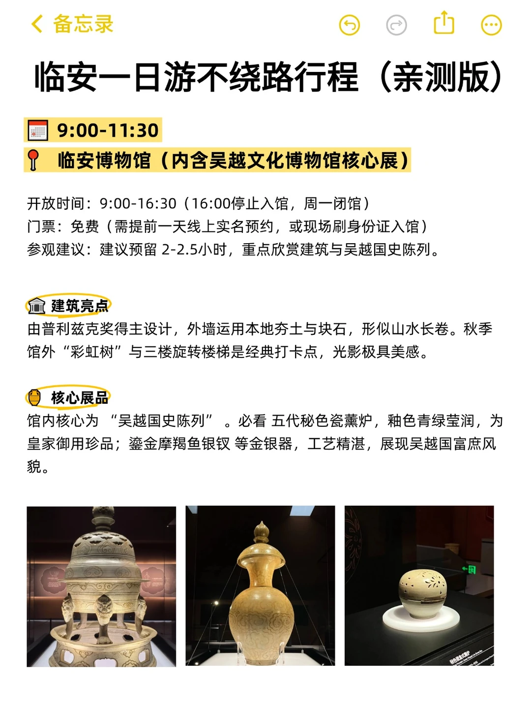 临安一日游｜逛吃攻略不踩雷🚗