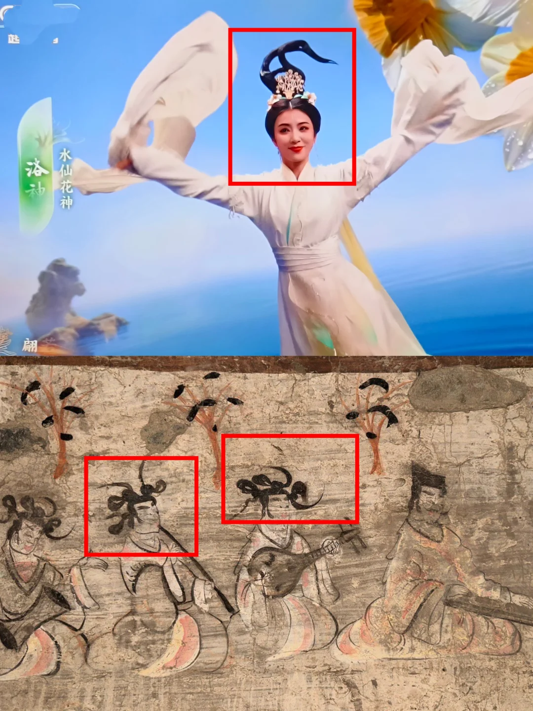 这位洛神的细节真的很魏晋！