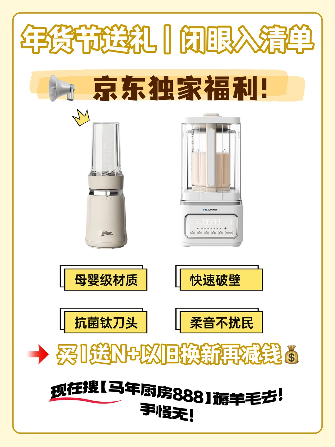 过年送礼不踩雷？京东年货节帮你准备好！