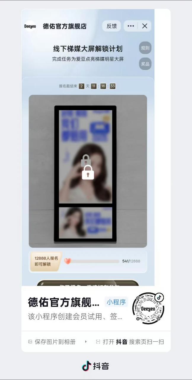 宝子们 速来搞德佑 多扩散图 ​​​