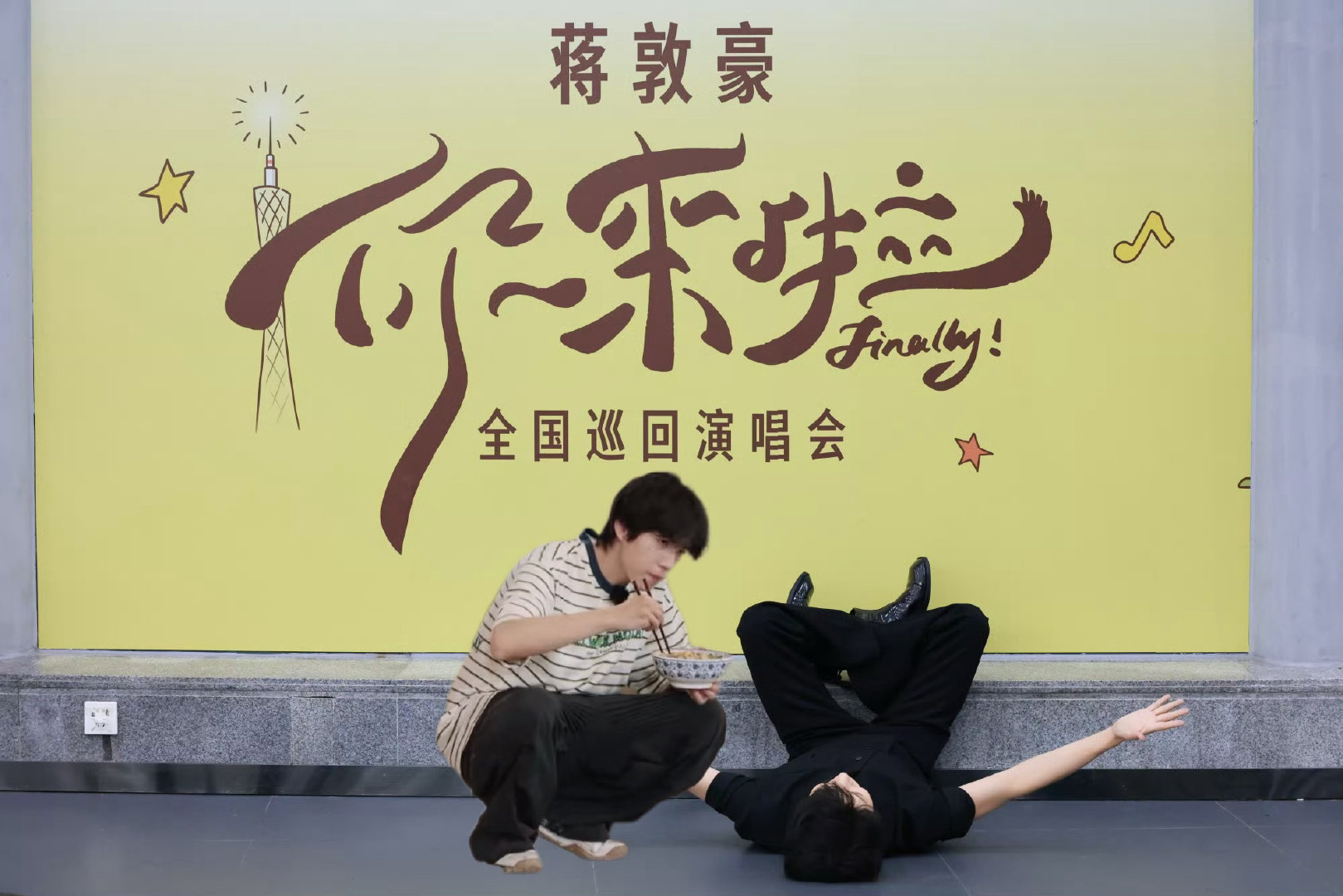偷偷加弟弟们，陪着大哥一起躺着[doge][doge][doge]
#十个勤天[超话]##十个勤天# ​