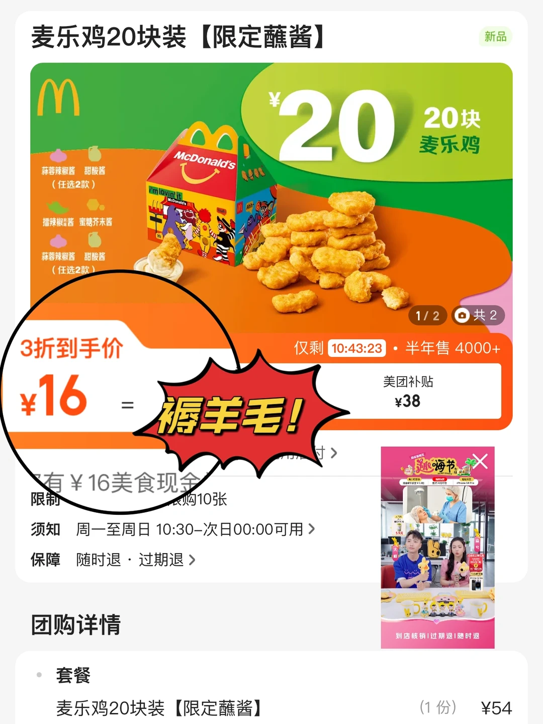 朋友圈都被问爆的羊毛！别怪我没告诉你！冲❗️