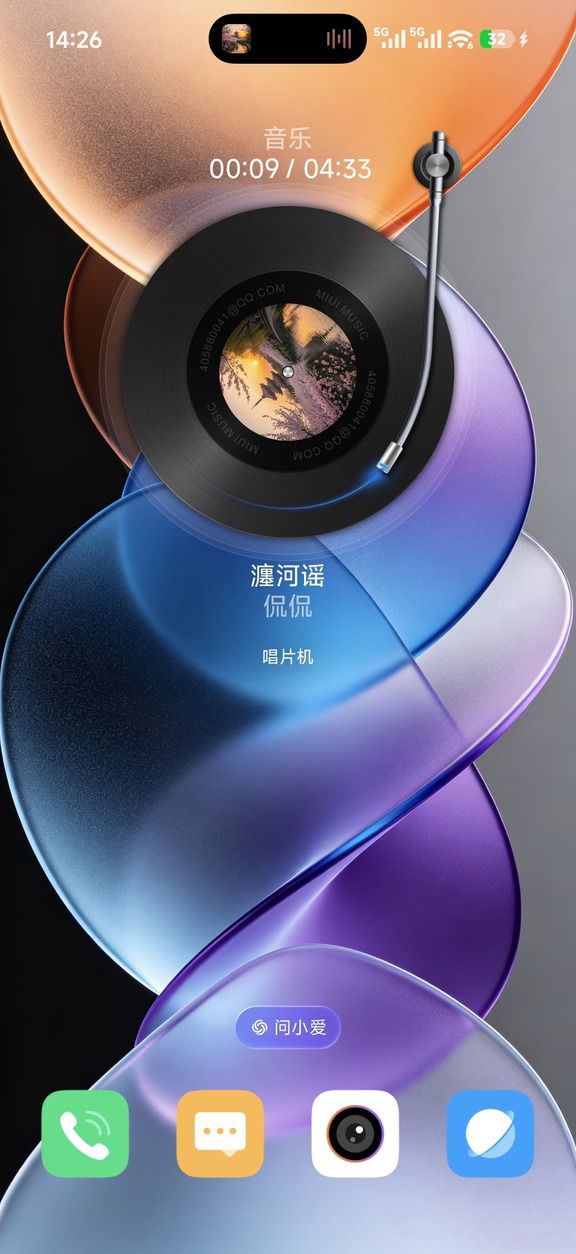 小米手机唱片播放机音乐小部件4x4全透明背景版、OS4专用柔光玻璃材质版，请根据需要在两个版本中选一个使用。
支持控制后台正在播放的音乐。包括播放、暂停、上下曲。
需要使用设计师版智能助理APP添加到桌面。
#小米主题 #音乐播放器 #音乐小部件 #小米澎湃OS4 #小部件