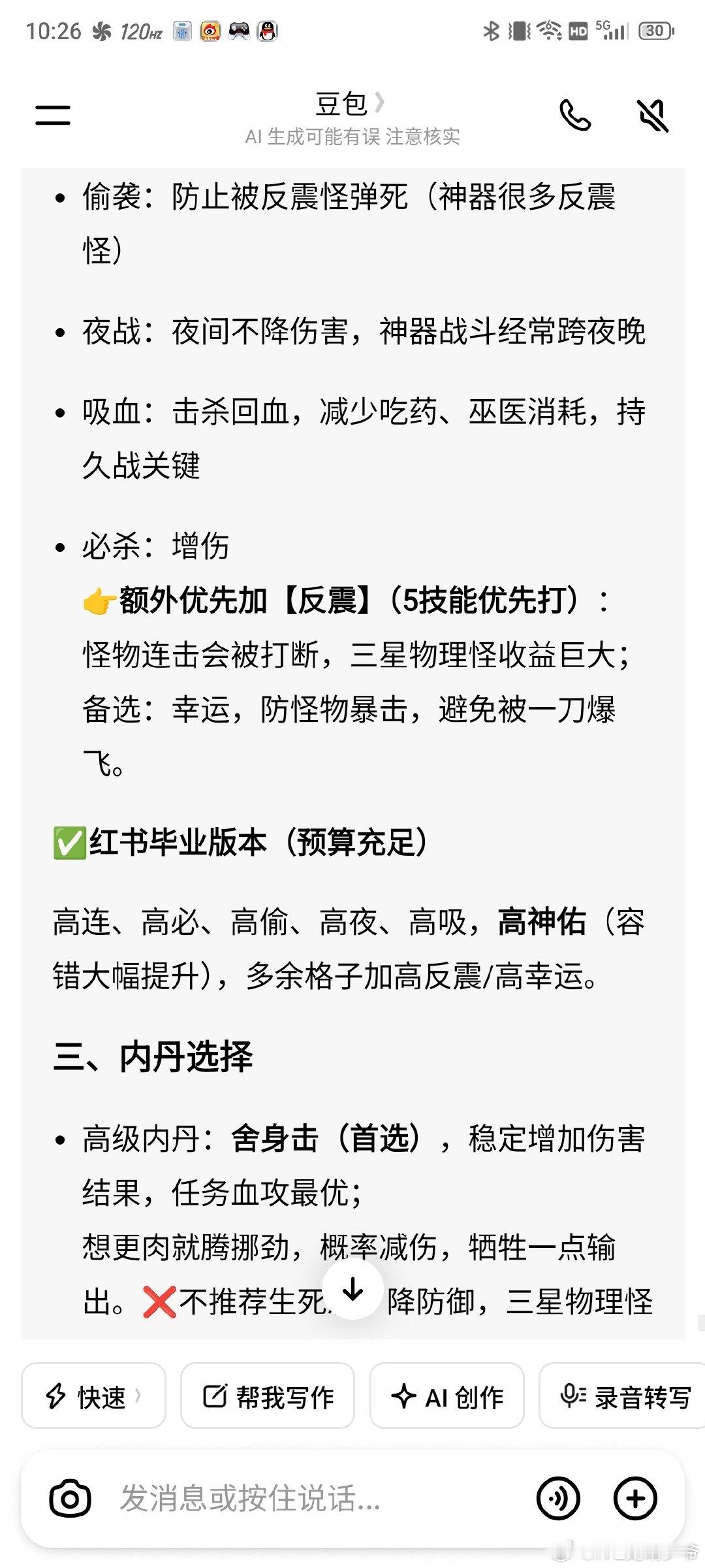 分享图片 ​