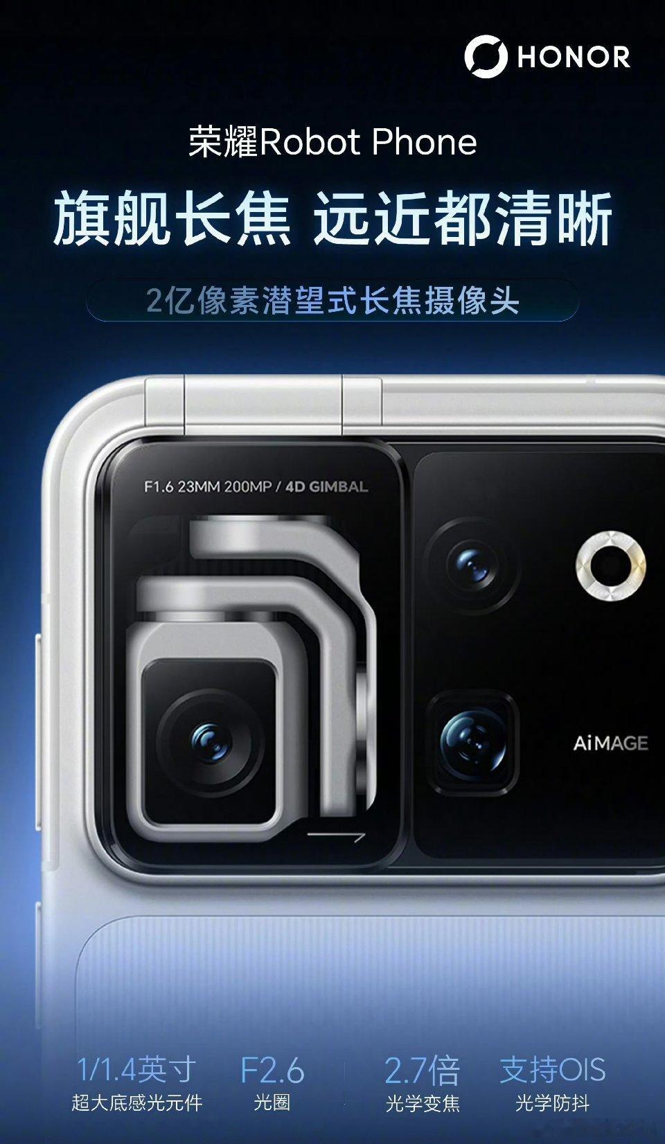 #荣耀RobotPhone
#荣耀RobotPhone耀不到台 ​