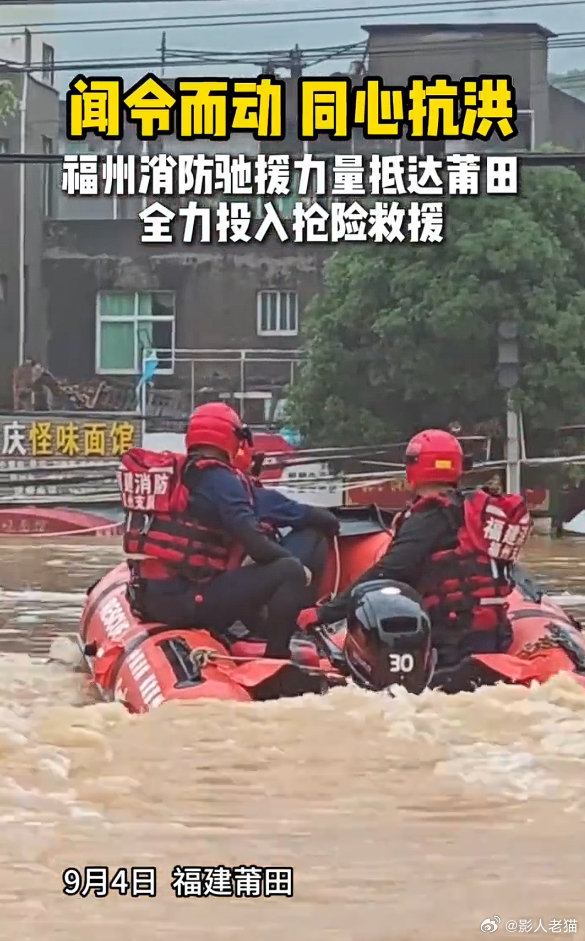 #福建受灾严重##莆田内涝# 

暴雨导致内涝影响范围很大，天灾无情，希望救援工作一切顺利，愿所有人都能平安脱险🙏 ​