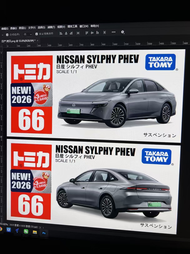 2026新款 多美卡日产N6