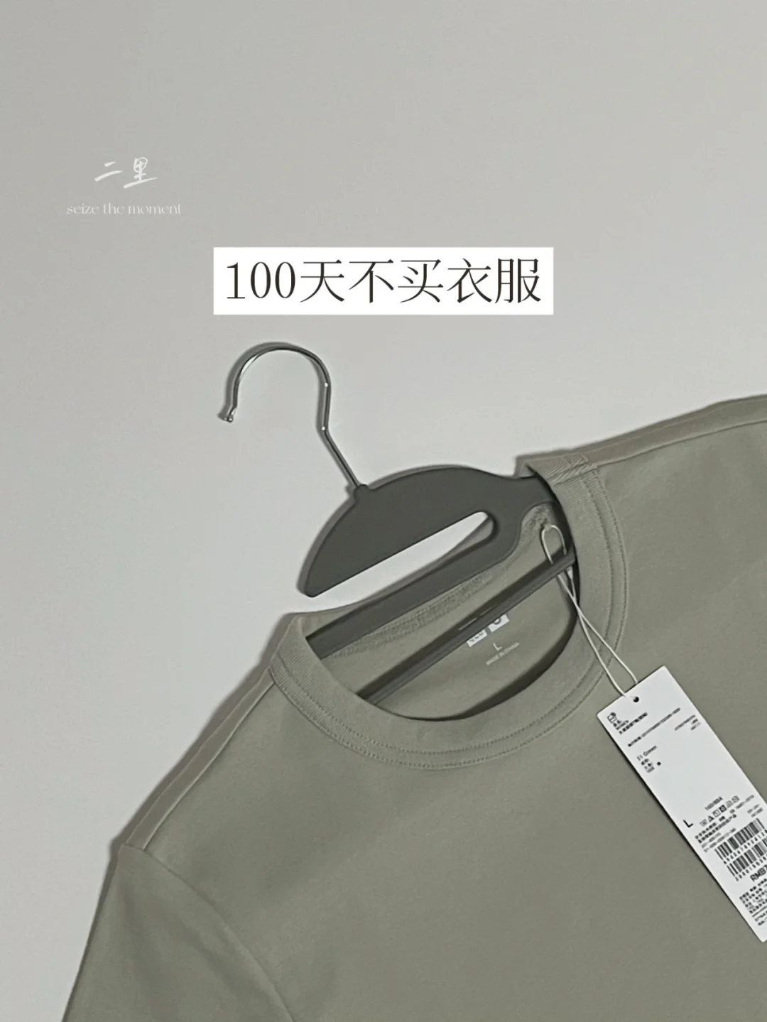 简单生活 | 为什么我不爱买衣服了