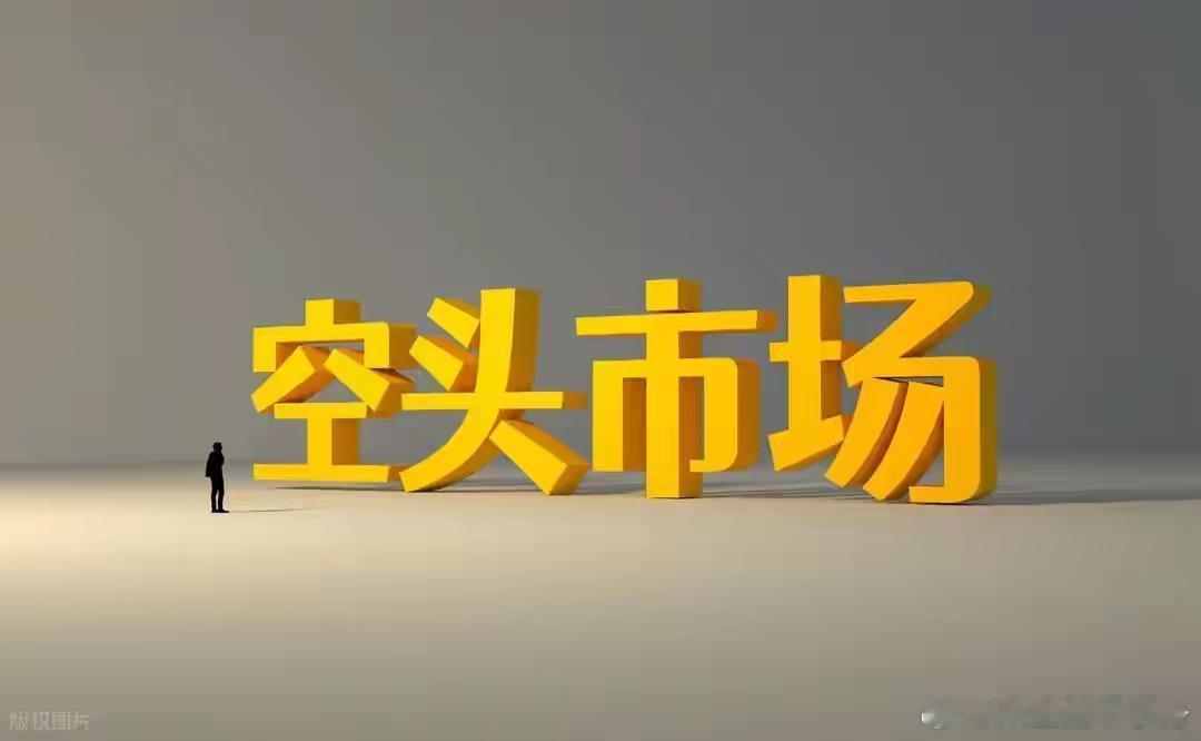 关键时刻借利好砸盘！A股午后跳水真相！慢牛就是两年仅涨两月？
 
今天这行情看得人十分憋屈。就像家里不争气的孩子，外部环境已经给到很好的条件，等同于开卷考试，别家都交出不错答卷，唯独A股表现不及预期。事后还总能找出各种借口，不是工具不行，就是客观条件出问题。
 
前几天，林哥已经跟大家拆 ​