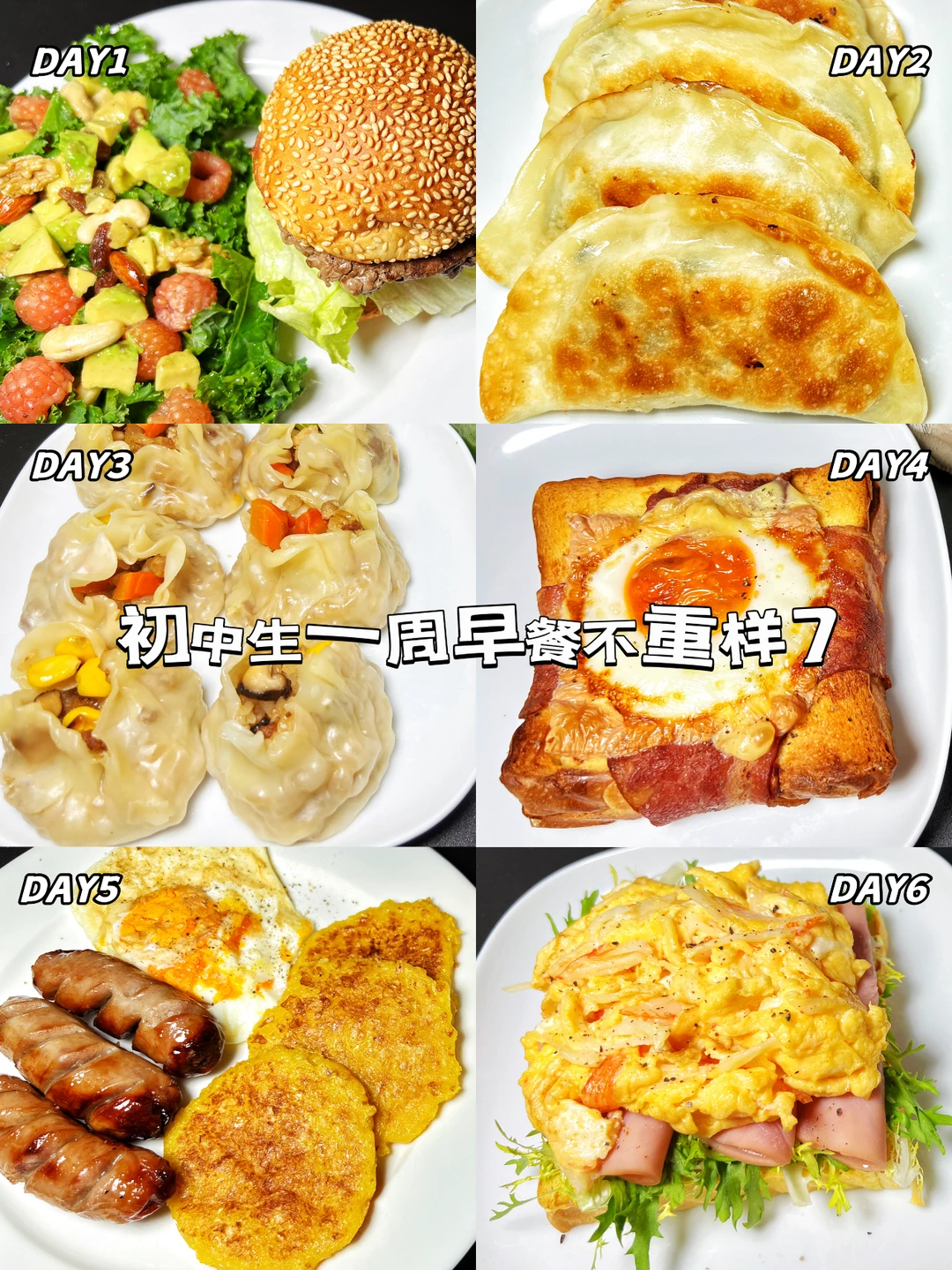 💪活力主食✨初中生每天都有精致早餐！