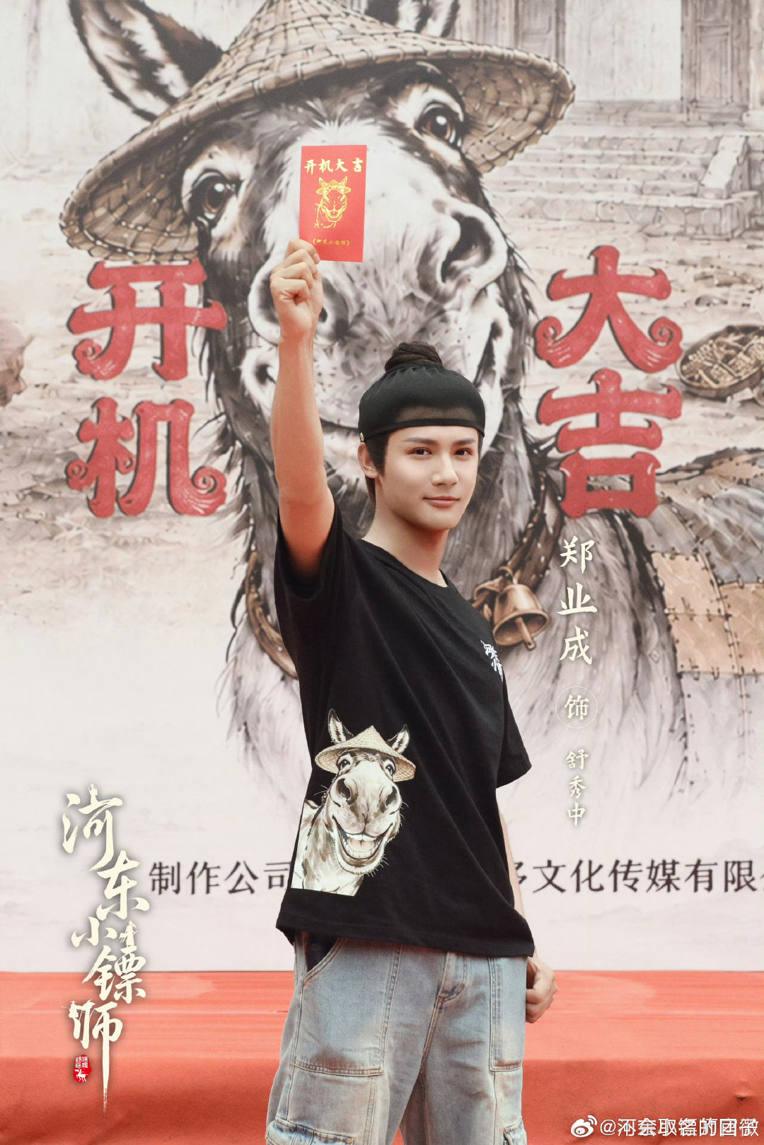 #郑业成河东小镖师# 无比期待郑业成新角色，角色交给郑业成我100个放心，舒小镖师加油加油#郑业成舒秀中# ​