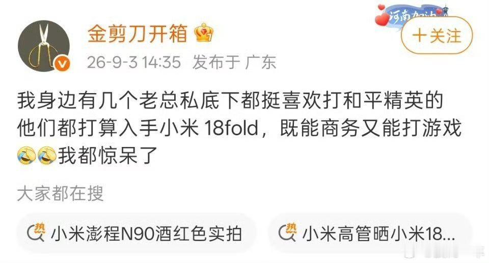 现在的老板都是喜欢打游戏吗？那还不如买个红米手机来打游戏？没事可以跑个分啥的！[doge] ​