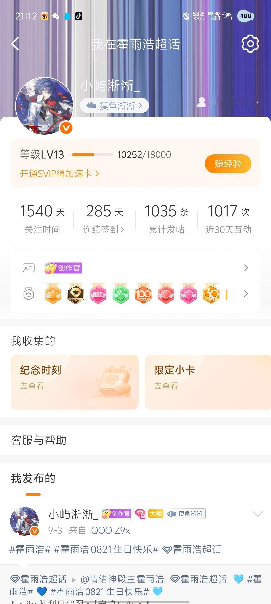 卡bug了？ ​