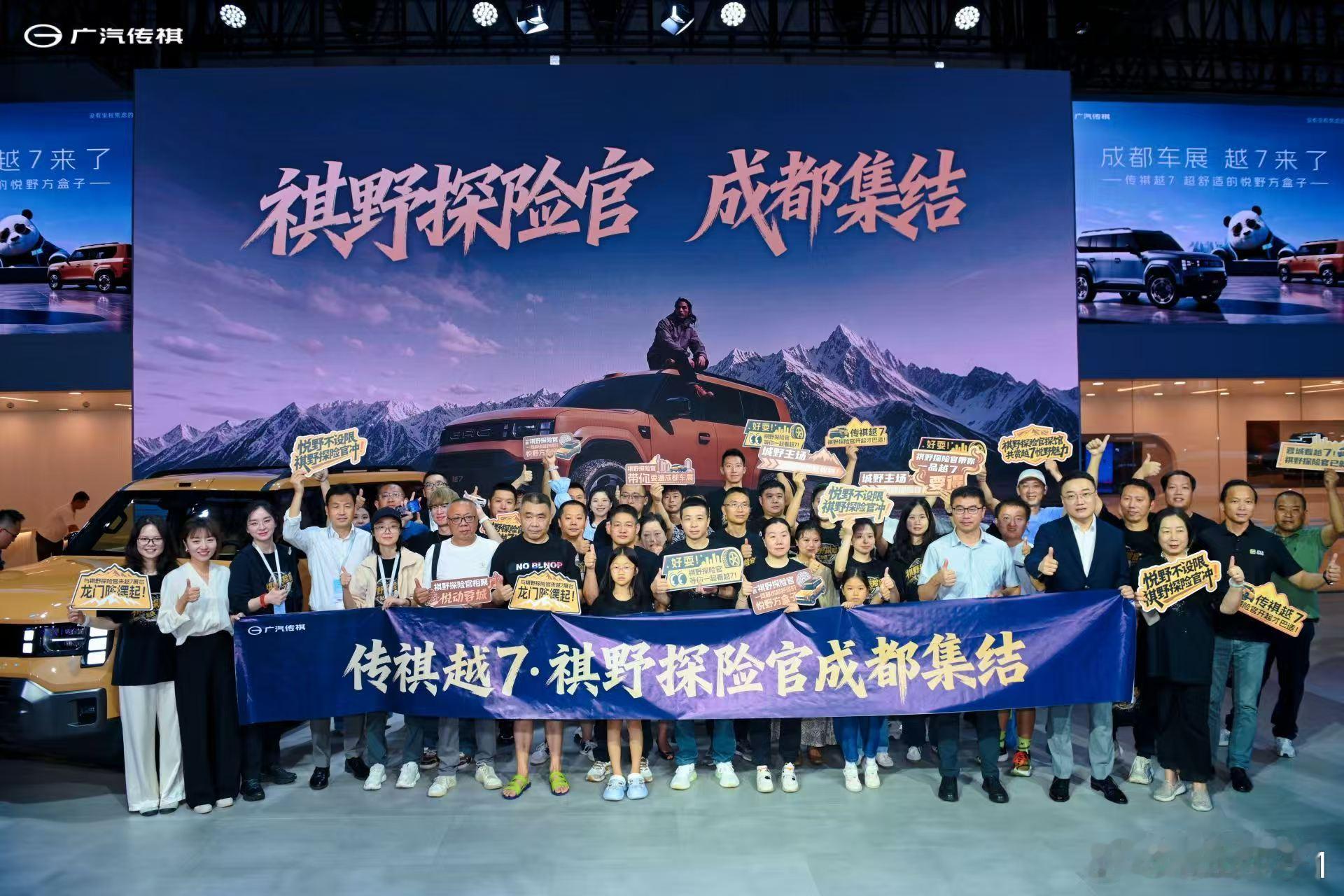 八月蓉城，热力升腾。2026成都国际车展大幕开启，群车闪耀之中，一台棱角分明的“方盒子”静静伫立，却引得无数目光驻足——广汽传祺越7，再一次惊艳亮相。
      它没有圆滑的曲线，只有横平竖直的刚劲线条。方正挺拔的轮廓，如同从岩石中直接切割而出。前脸封闭式格栅镶嵌着GAC字母标识，两侧八边形 ​