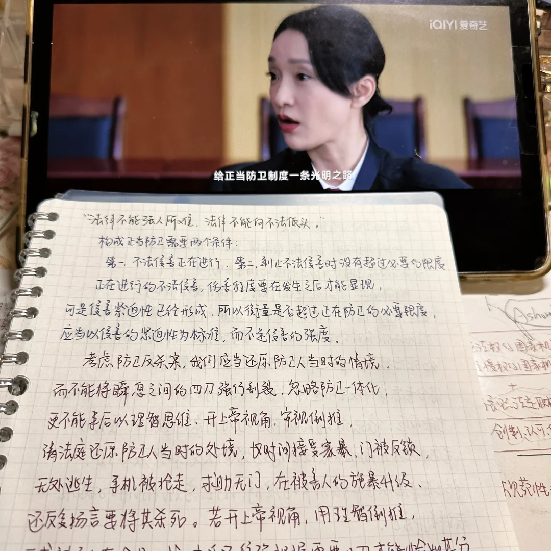 试论正当防卫制度🧑‍⚖️——《不完美受害人》
