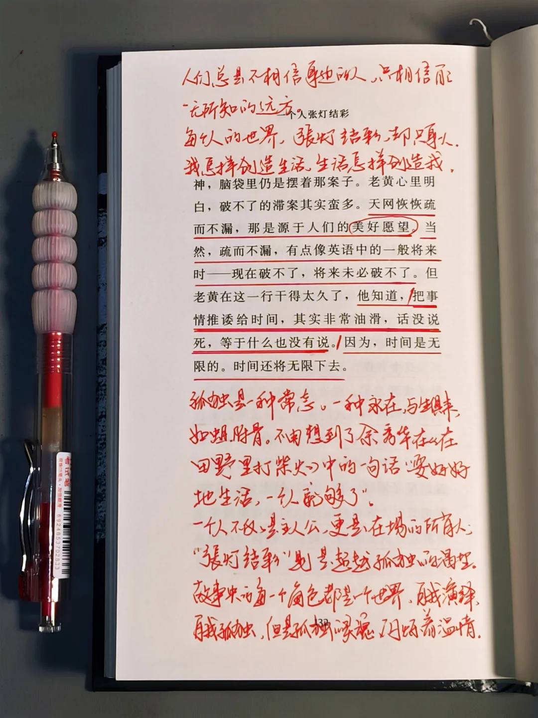 这本书后劲好大，看完已经泪流满面😭