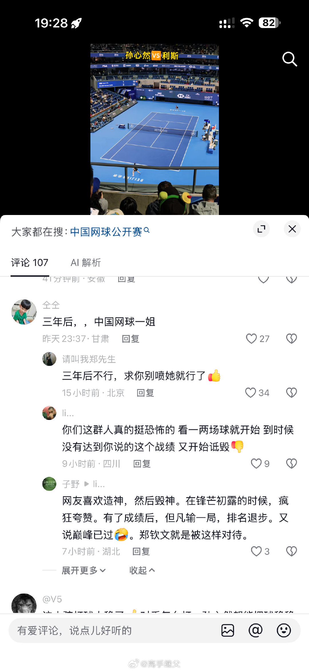 巴黎奥运会后大家也是这样说哒。 ​