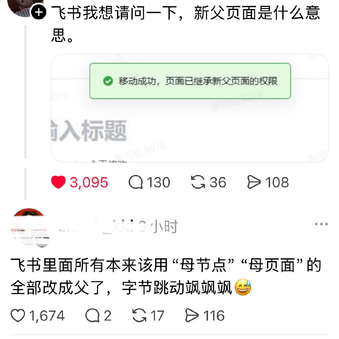 字节跳动在地狱 ​