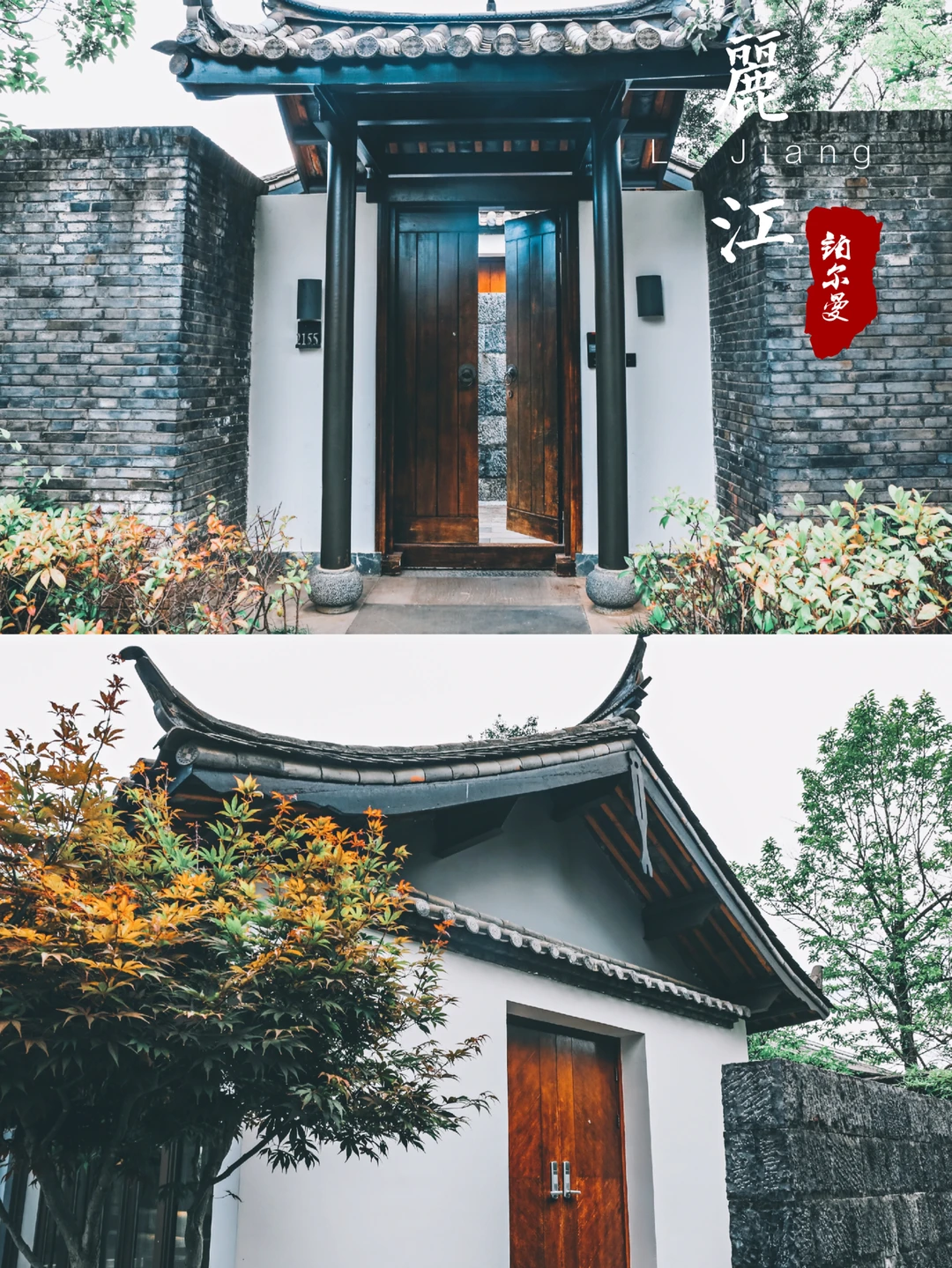 丽江铂尔曼度假酒店|优点和槽点同在