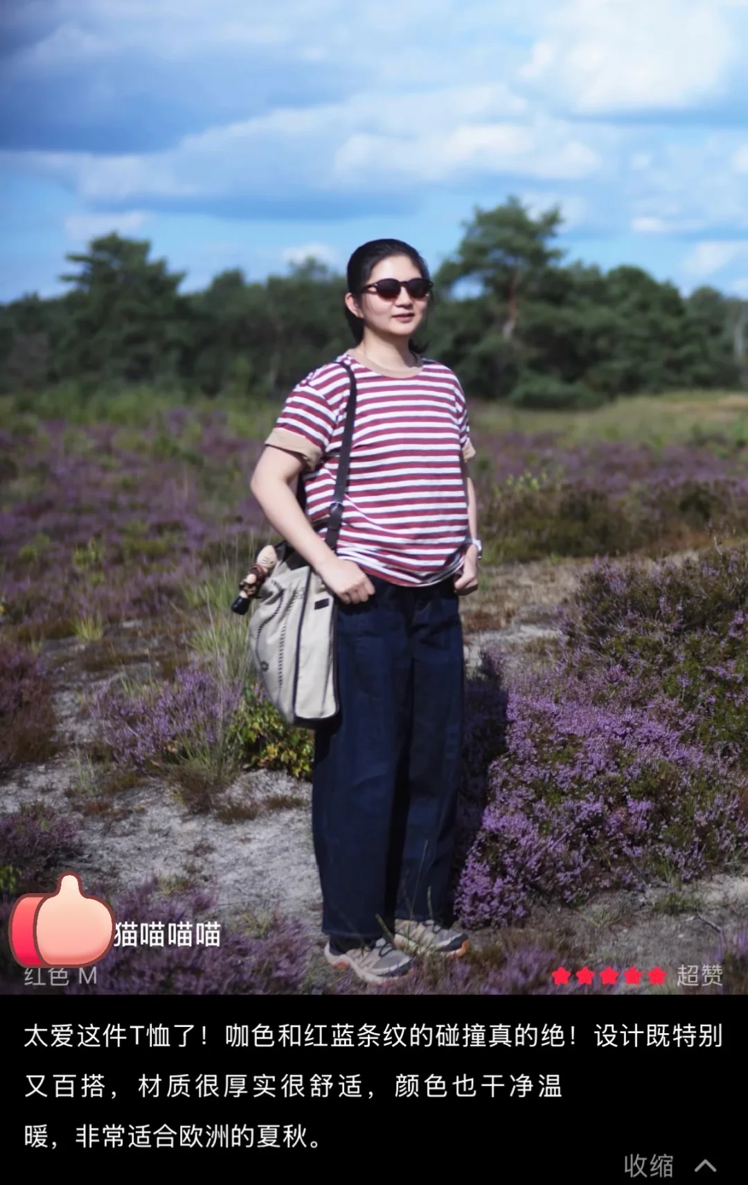 买家秀～最近好评度很高的MHL条纹双层T恤