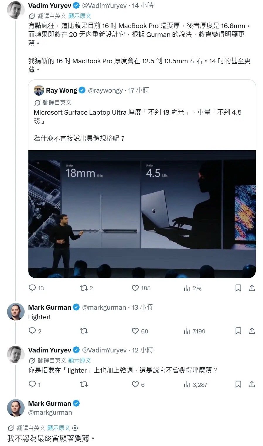 关于OLED MacBook Pro的传闻出现变动。古尔曼最新表态，这款笔记本并不会大幅变薄。早前他还预测新机机身会更薄，现在改口，厚度维持现状，重点变化是减重。作为苹果首款带触控的MacBook，搭载全新OLED屏幕，还有M5系列芯片，预计11月底登场。#数码资讯# ​